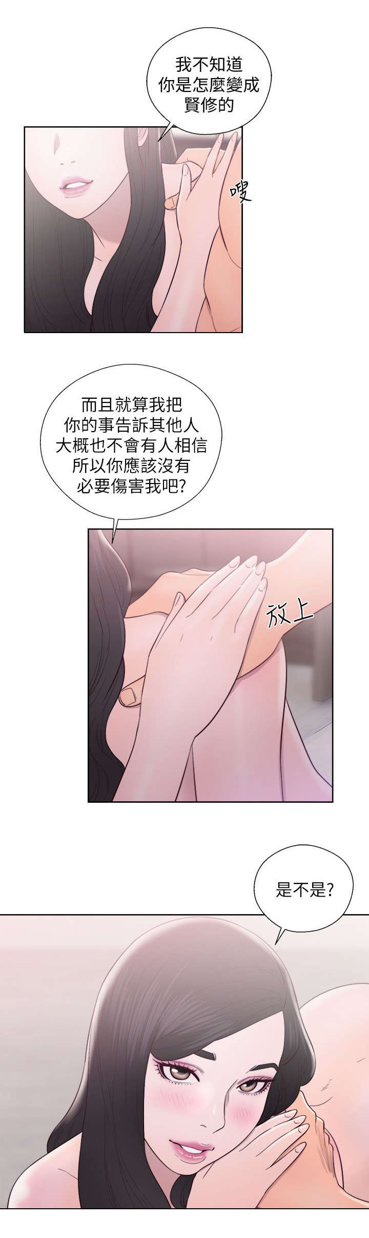 第38章：步步惊心14