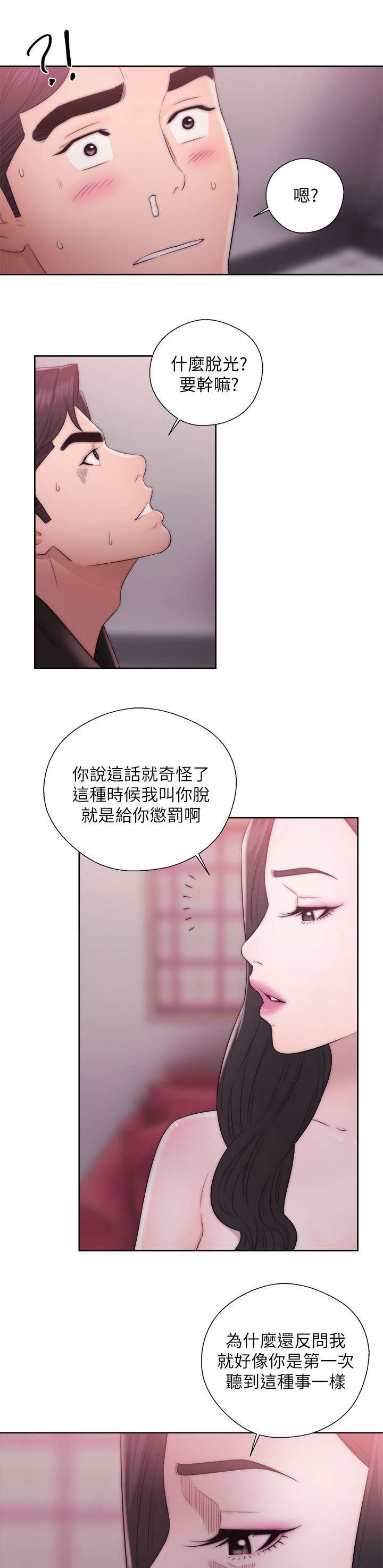 第31章：惩罚2