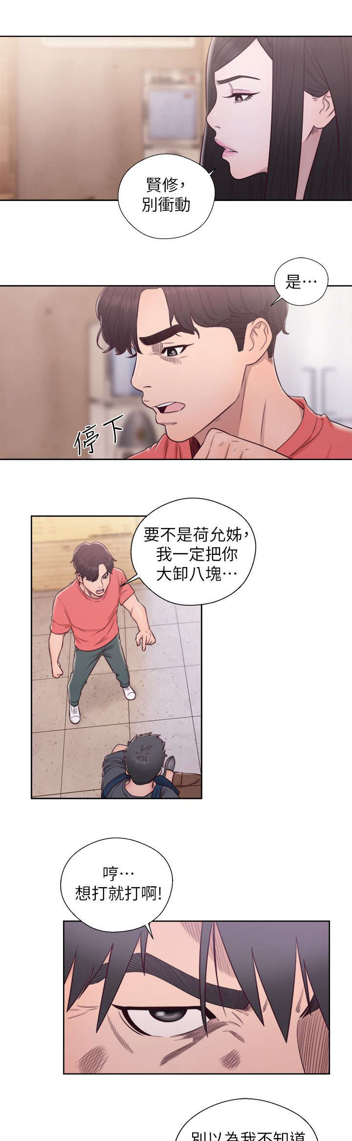 第60章：恶毒的女人12
