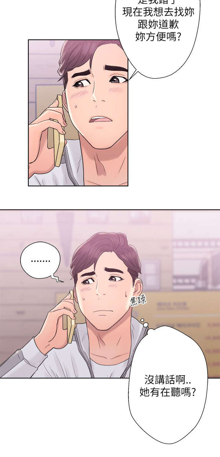 第22章：赴约8