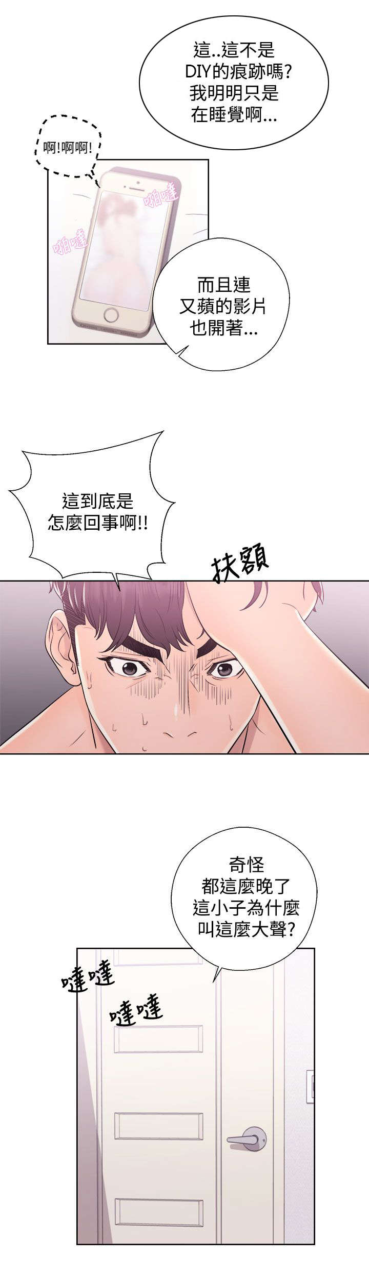 第16章：无颜面对2