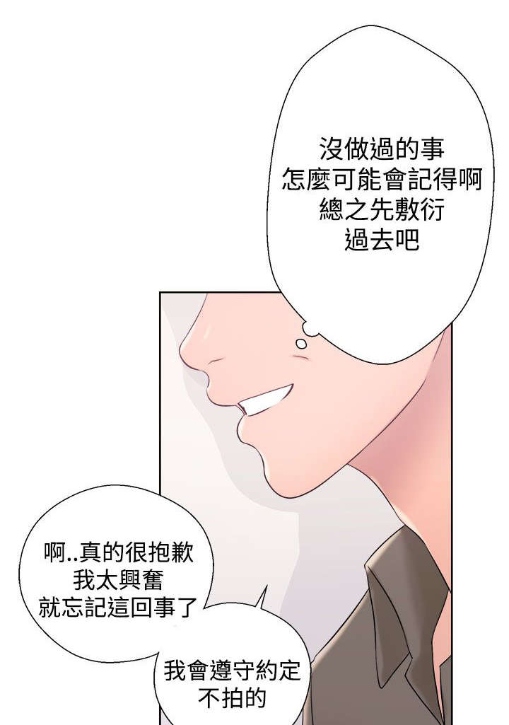 第19章：弄巧成拙0