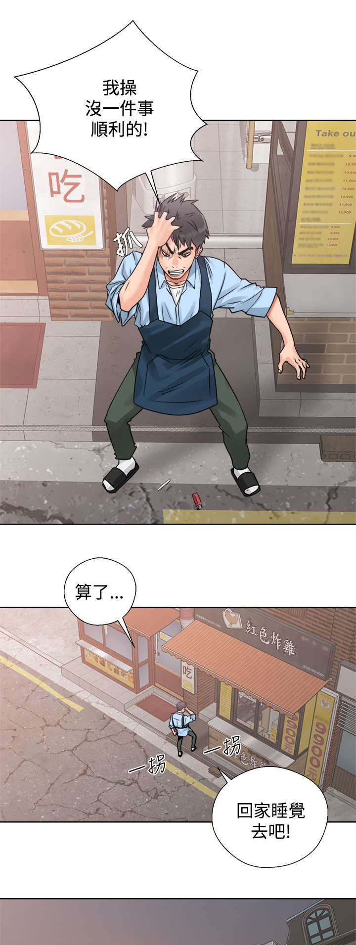第6章：虚惊一场6