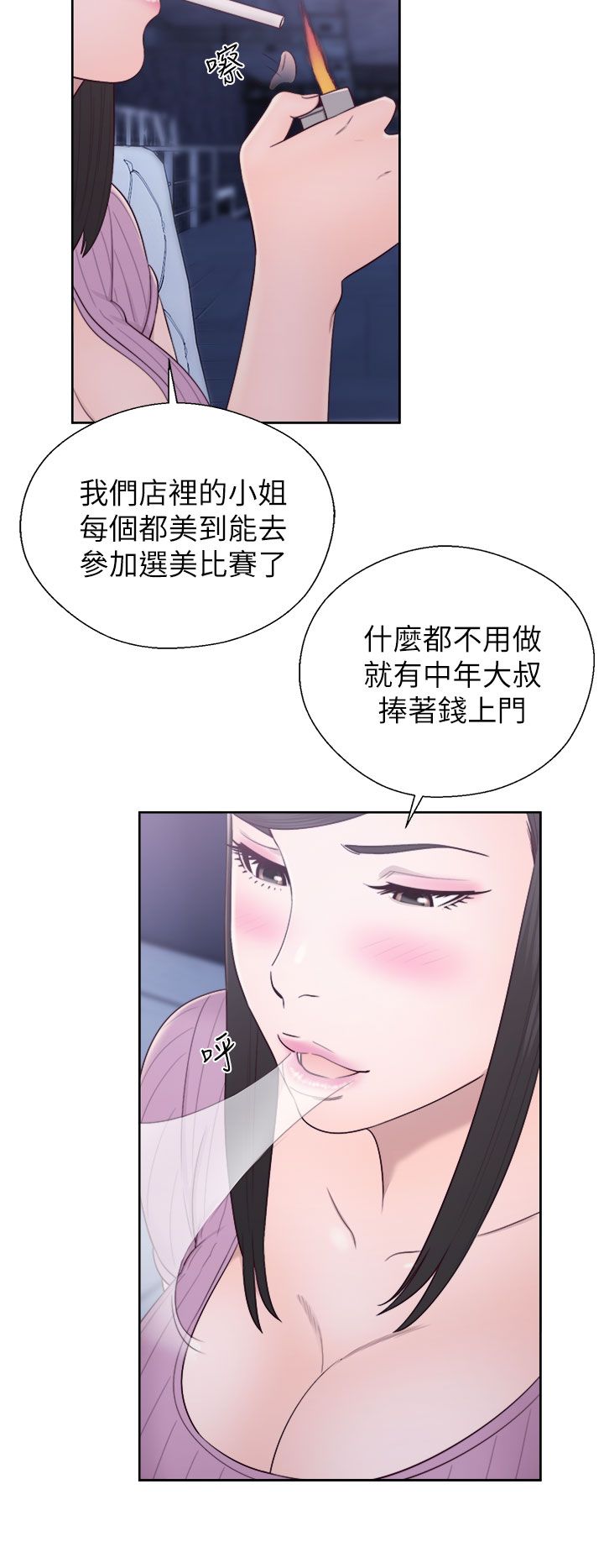 第54章：星座运势2