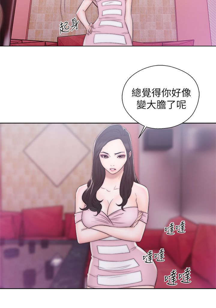 第29章：误会7
