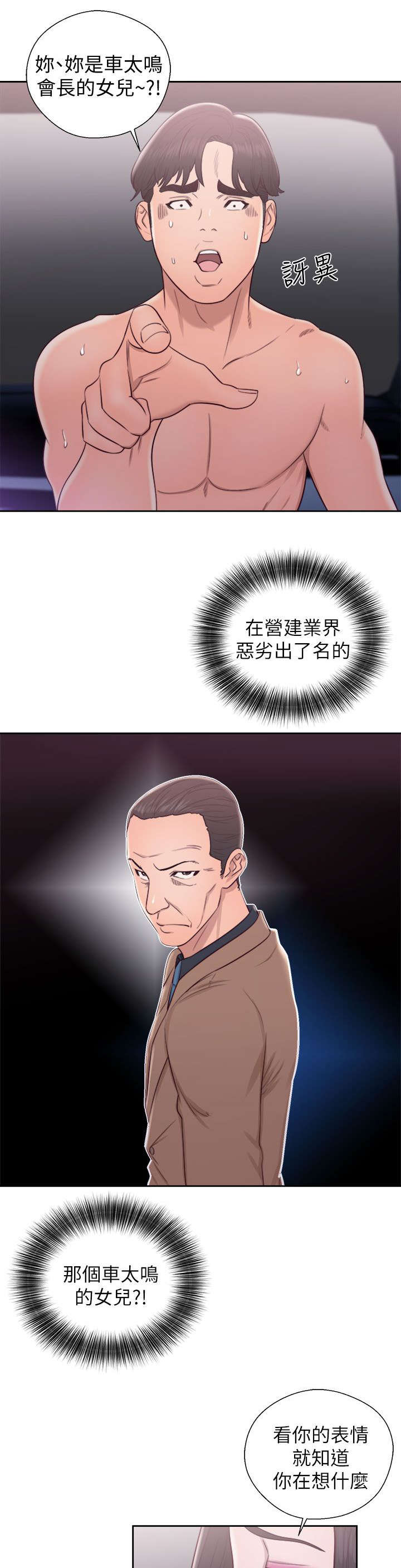 第44章：合作意向3