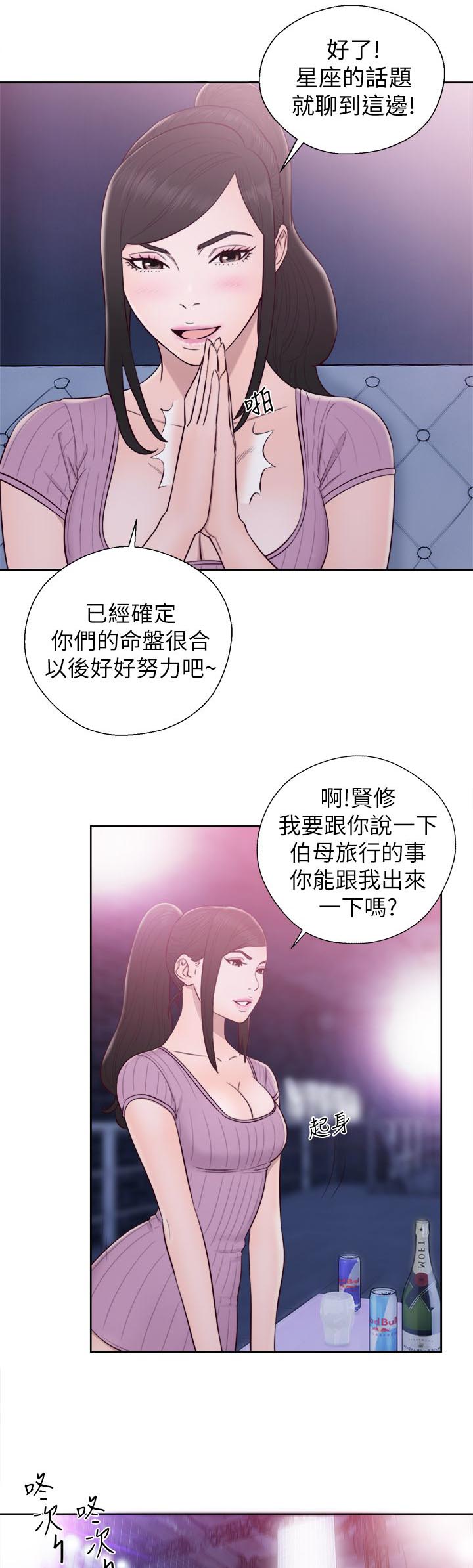第55章：变了个人15