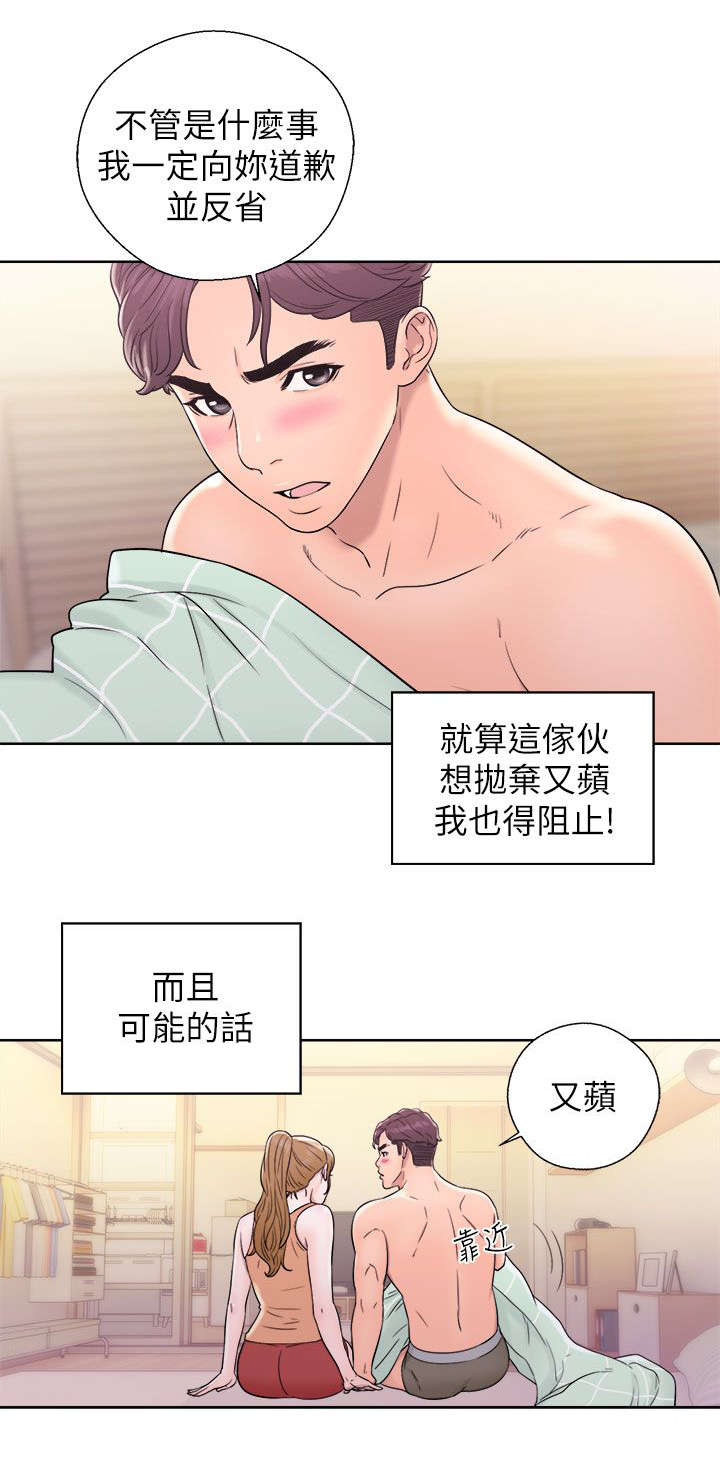 第25章：为所欲为7