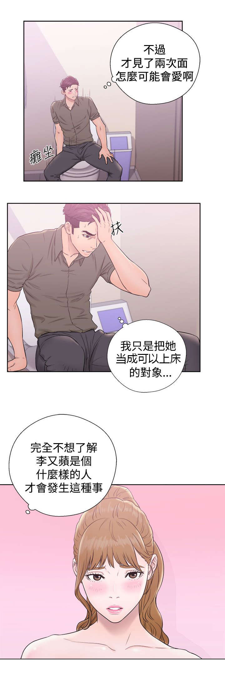 第19章：弄巧成拙4