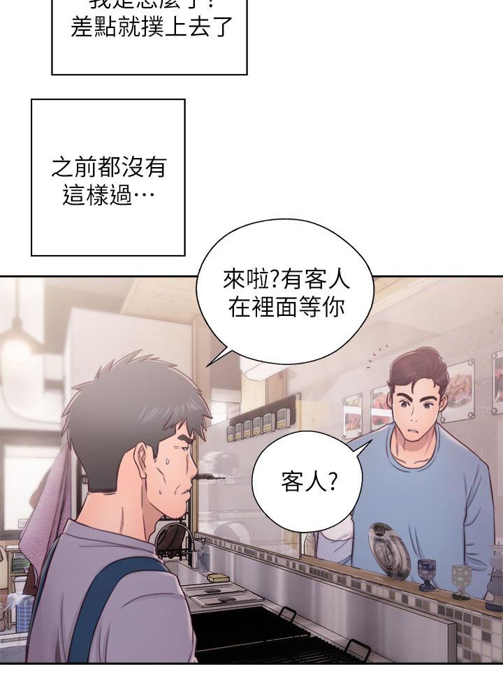 第47章：找上门来9