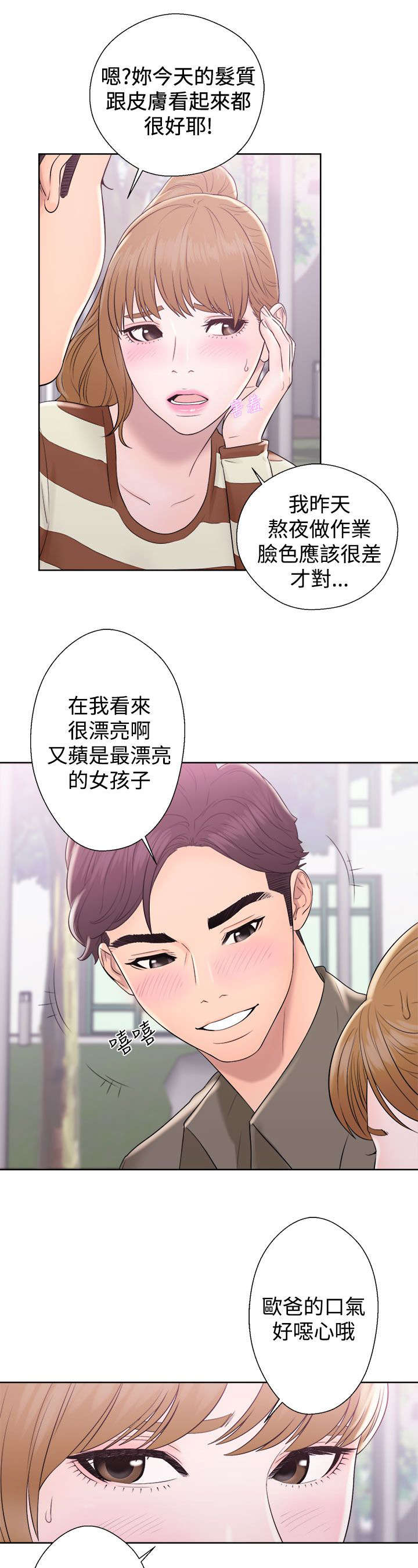 第17章：修补裂痕10