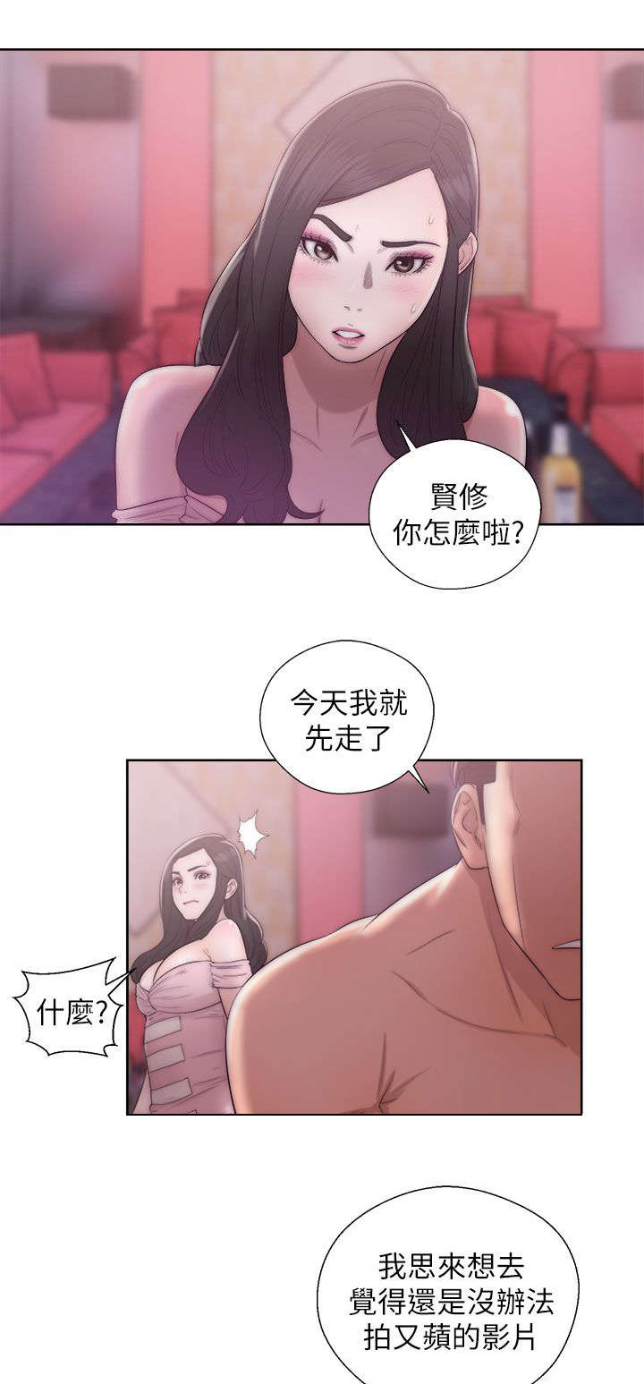 第32章：摔门而出10