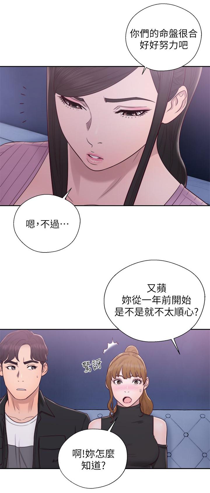 第54章：星座运势12