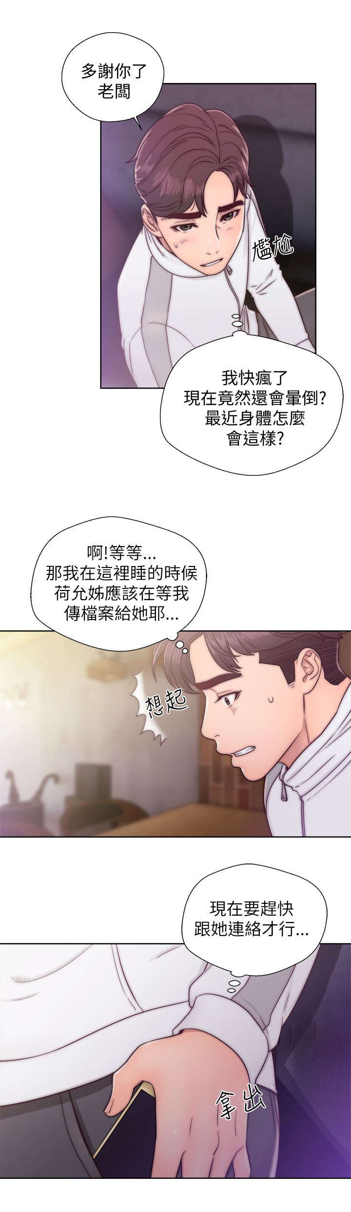 第28章：尽在掌握2