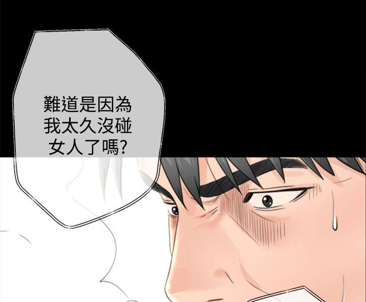 第2章：认不出的身体1