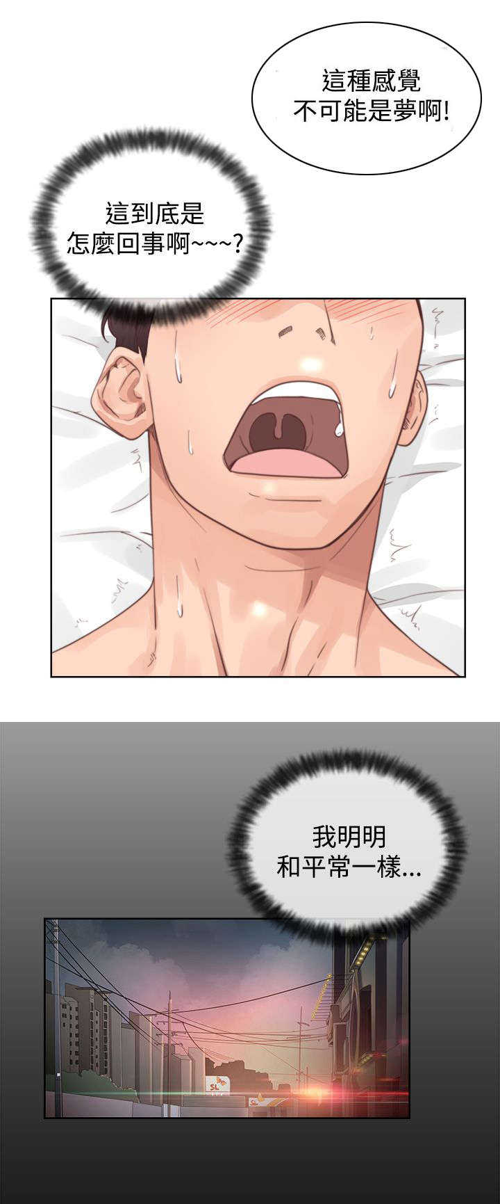 第1章：第一次相遇4