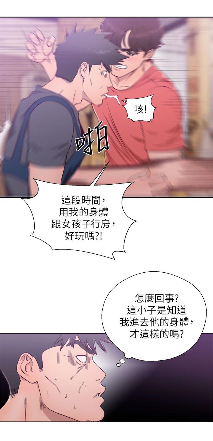 第59章：暴露14