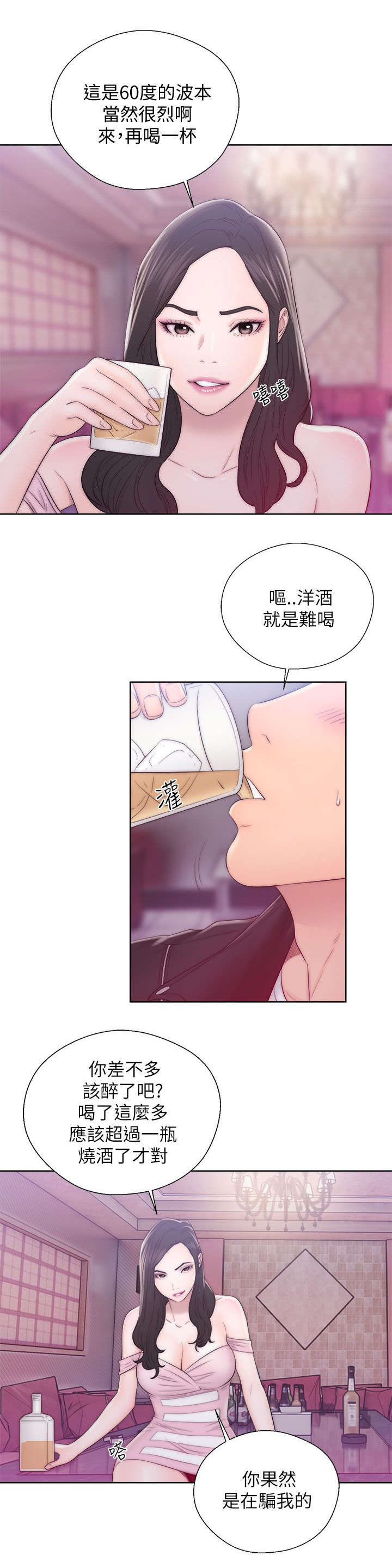 第30章：阻止2