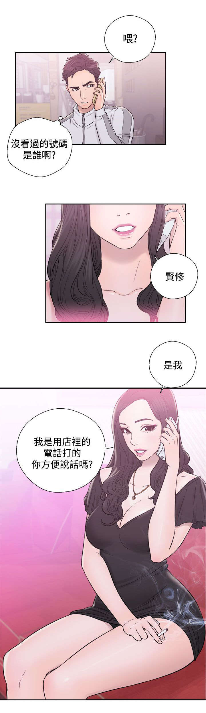 第19章：弄巧成拙10