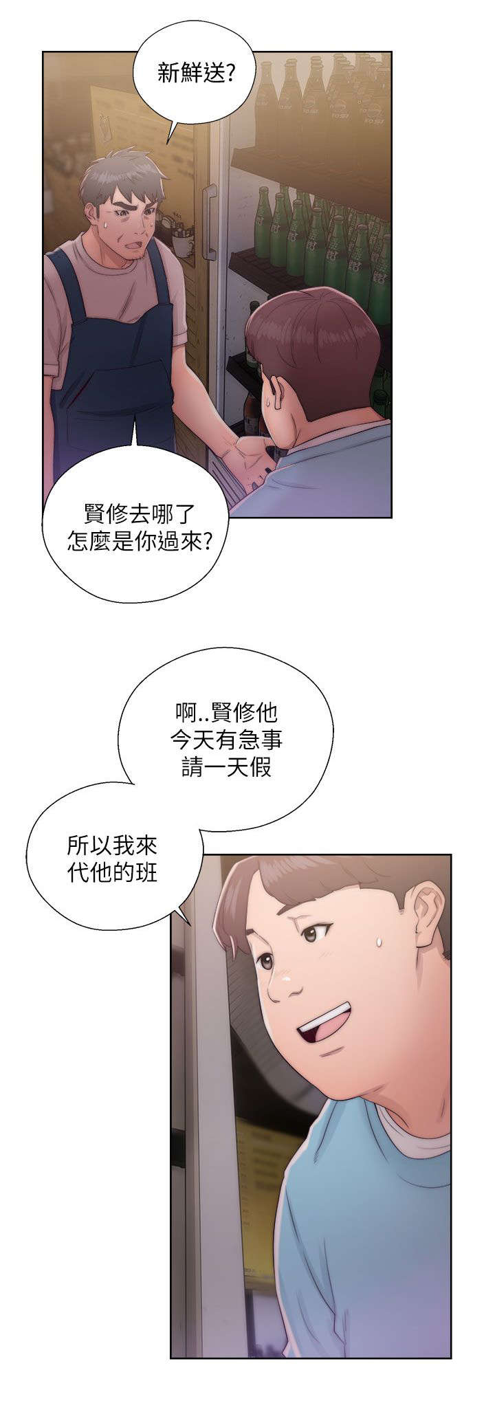 第33章：寻找4