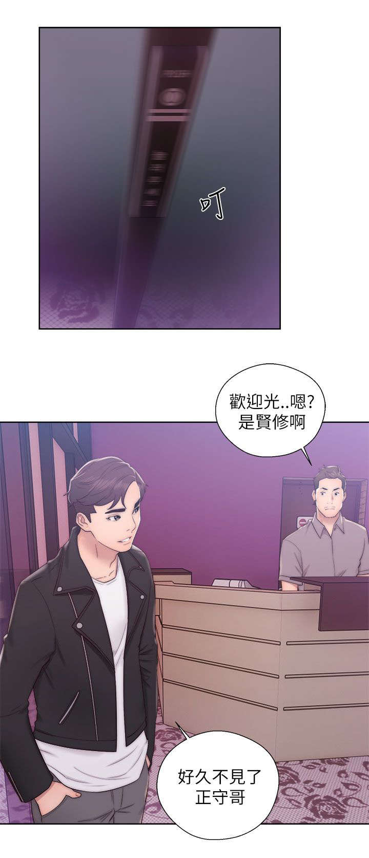 第29章：误会1