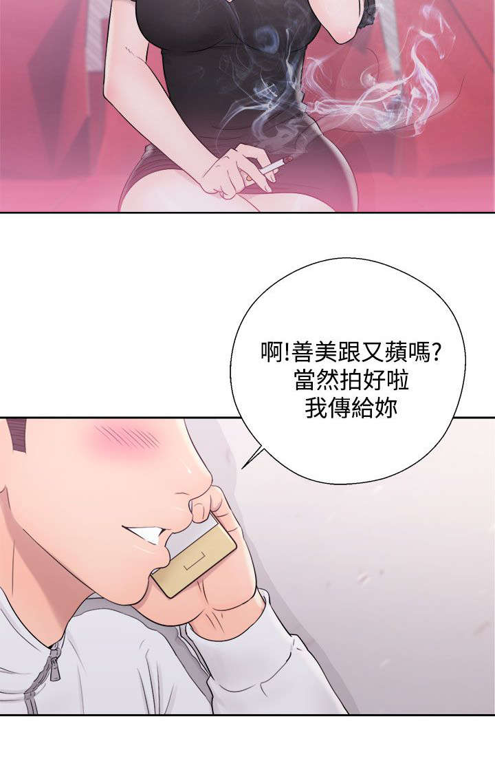 第19章：弄巧成拙13