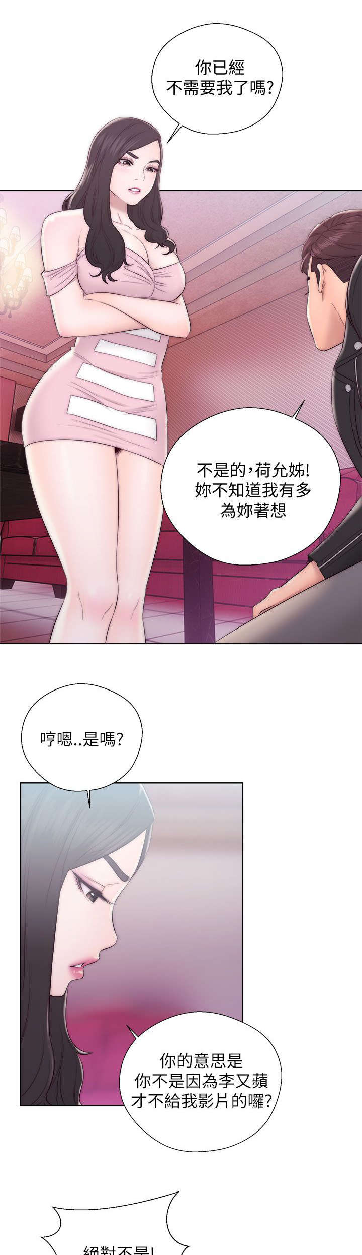 第29章：误会8