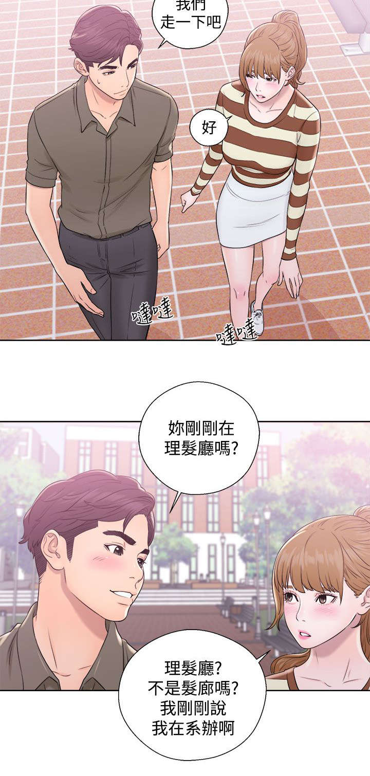 第17章：修补裂痕9
