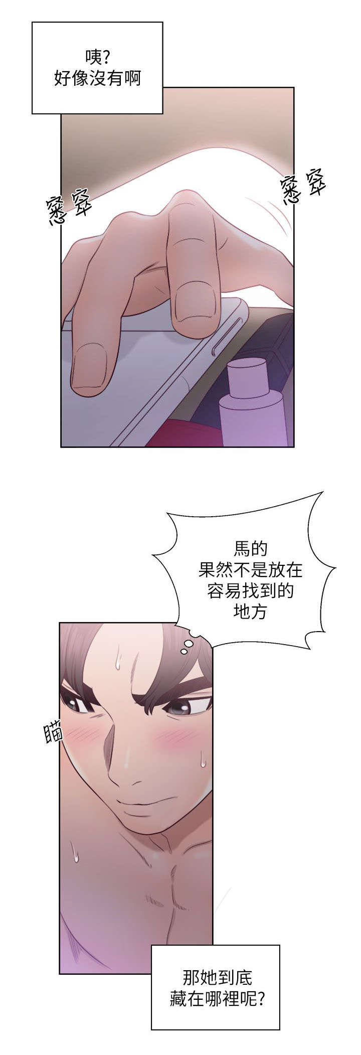 第43章：苦衷2