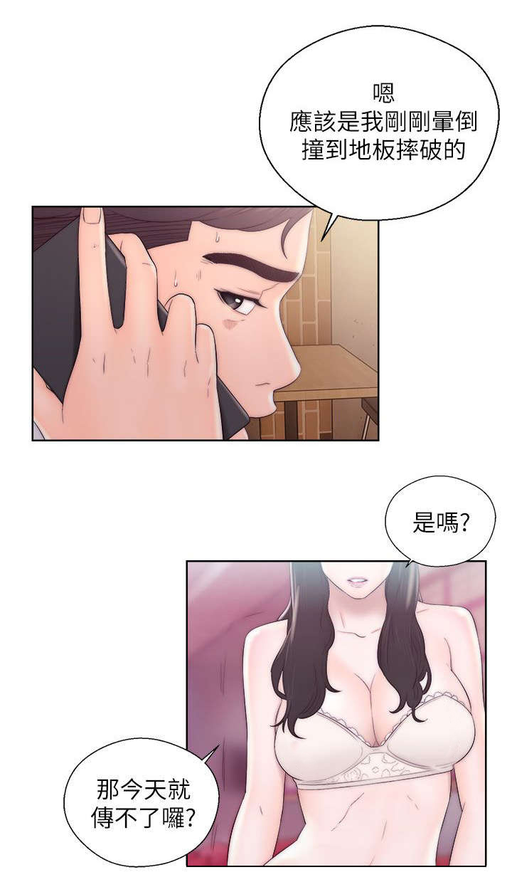 第28章：尽在掌握11