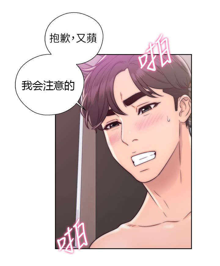 第26章：又苹的父亲1