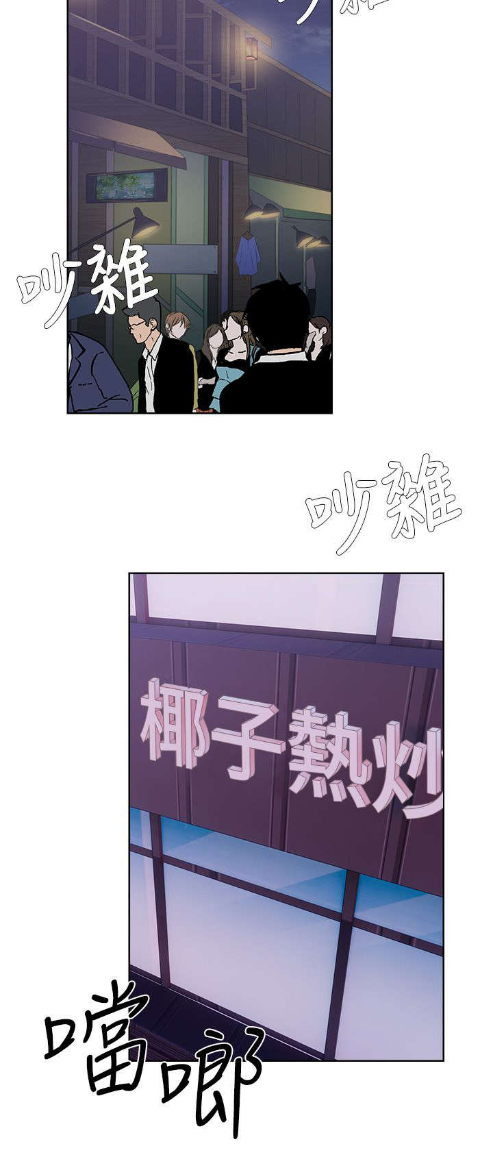 第6章：虚惊一场11