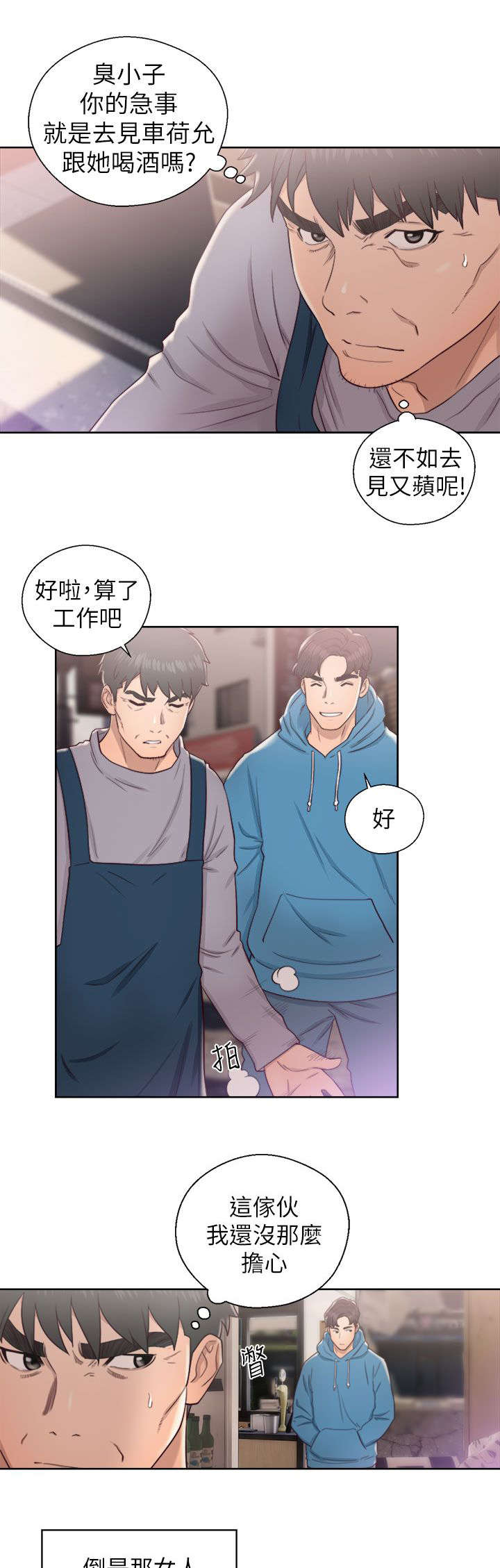 第40章：忐忑不安14