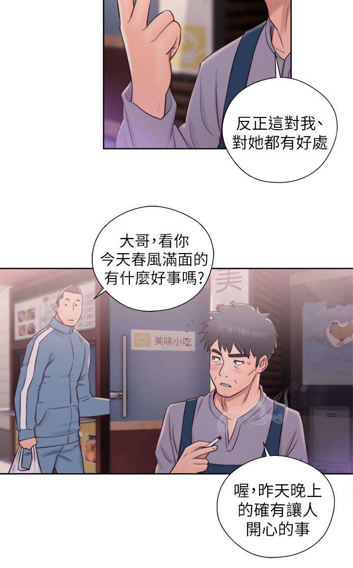 第46章：真面目16