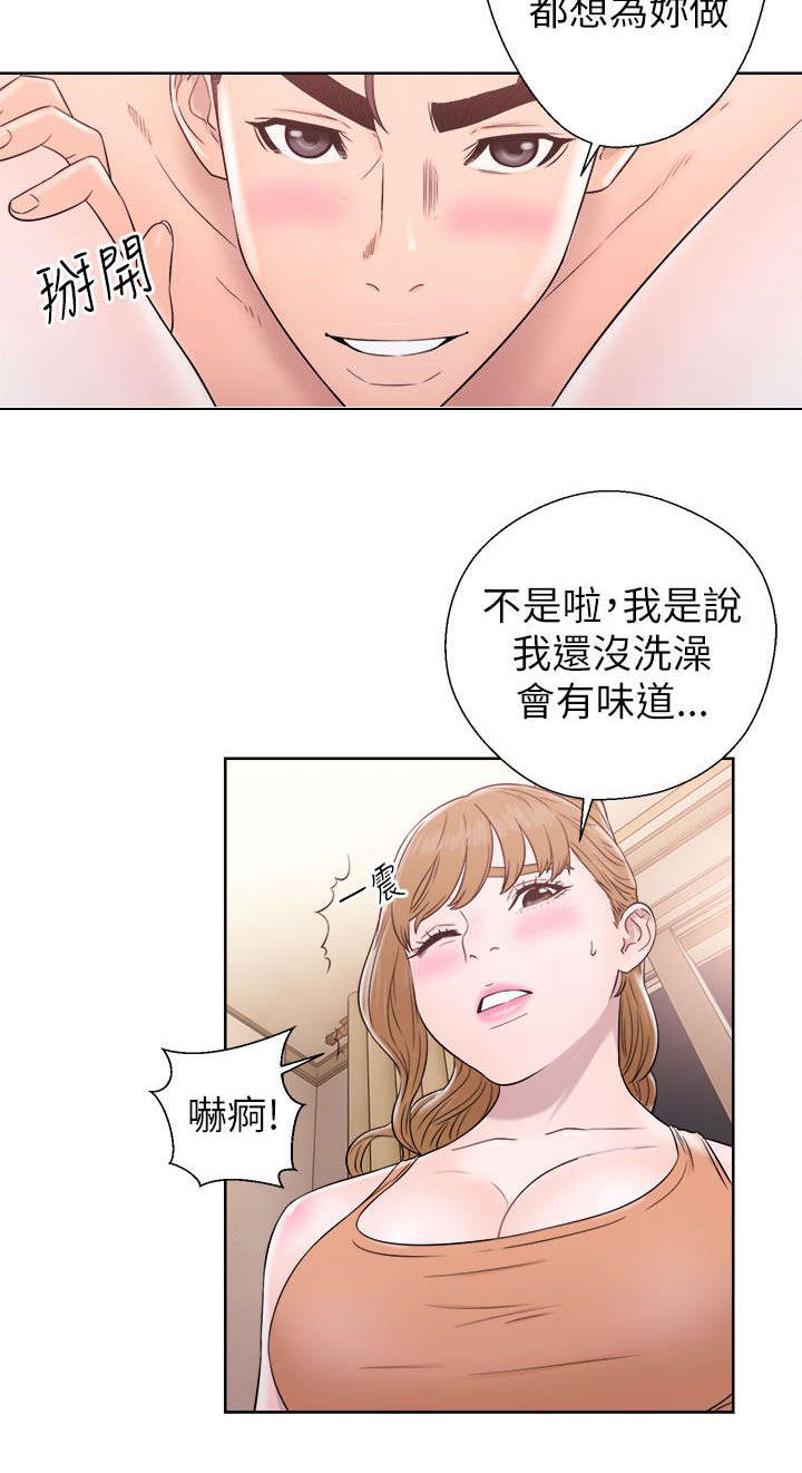 第25章：为所欲为10