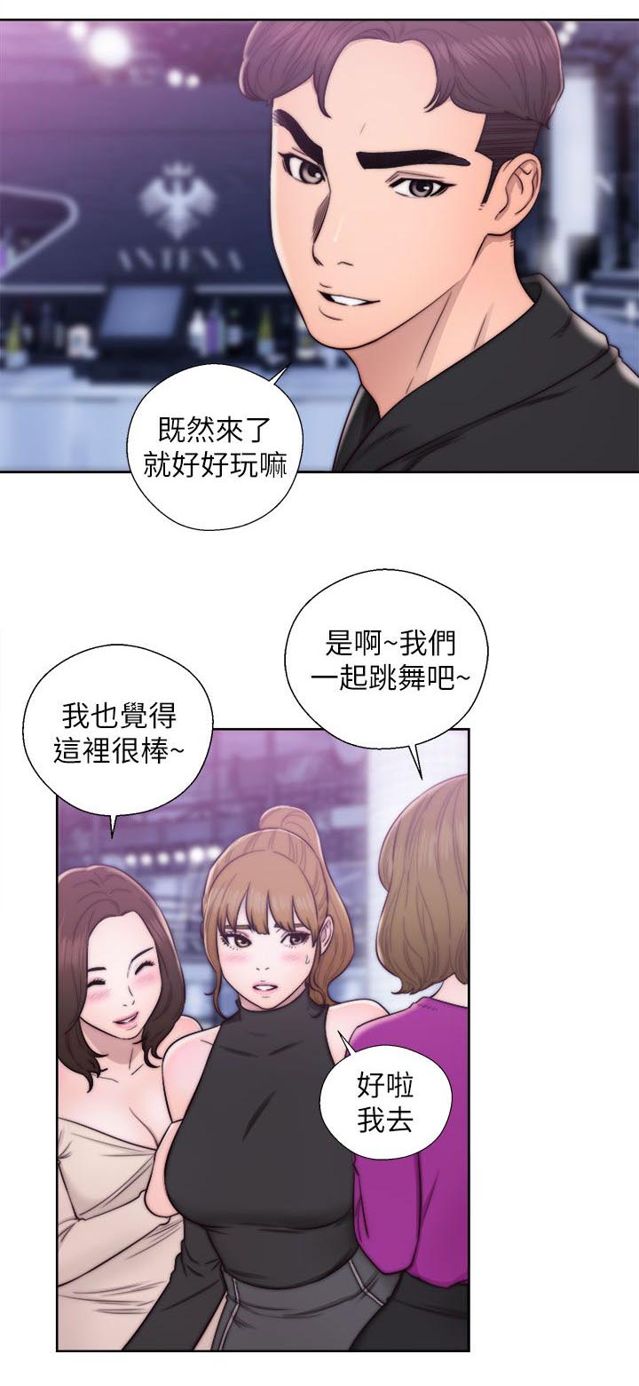 第48章：夜店行14