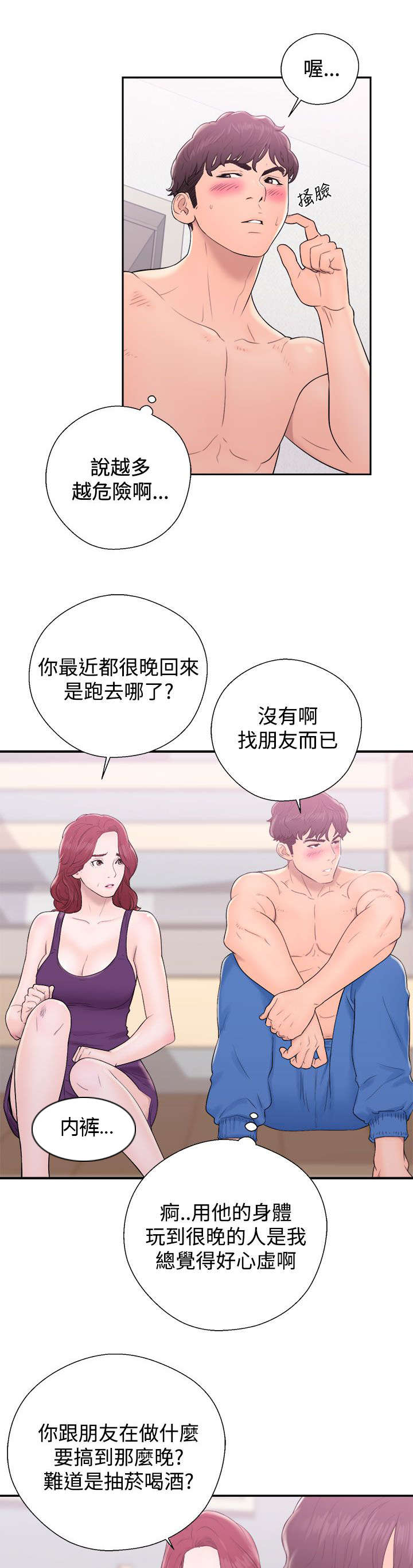 第13章：落荒而逃4