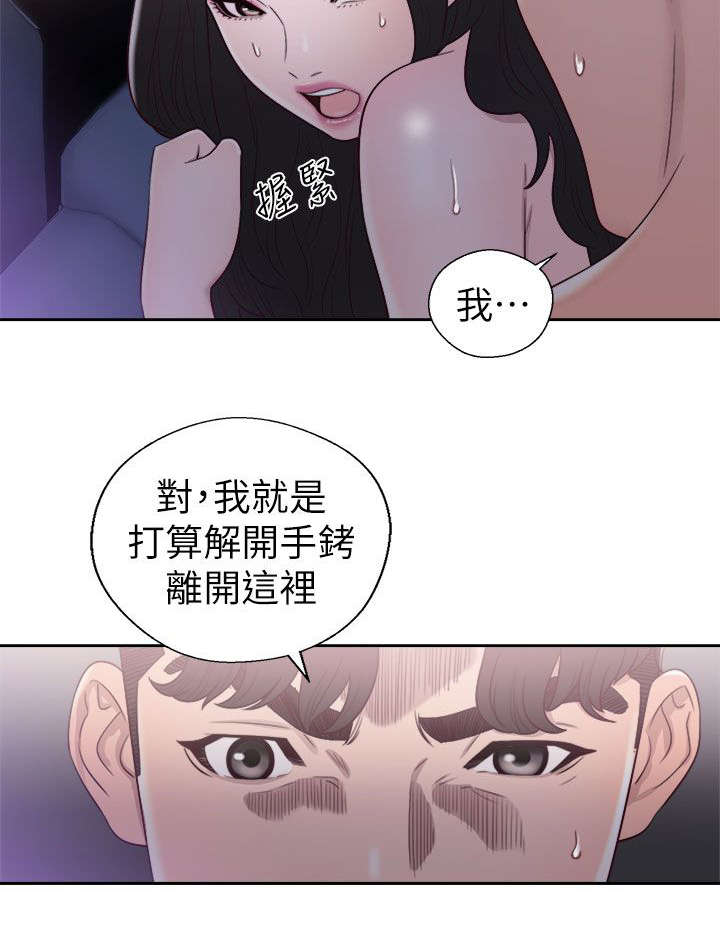 第43章：苦衷10