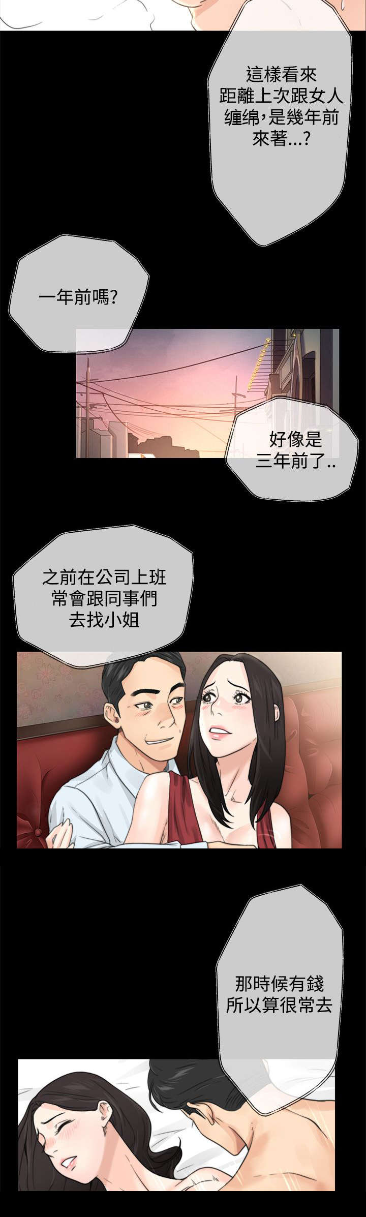 第2章：认不出的身体2