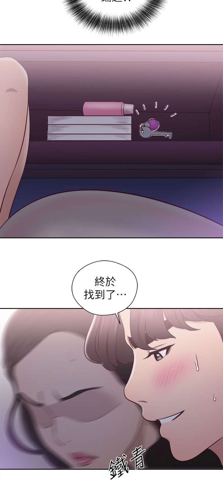 第43章：苦衷8
