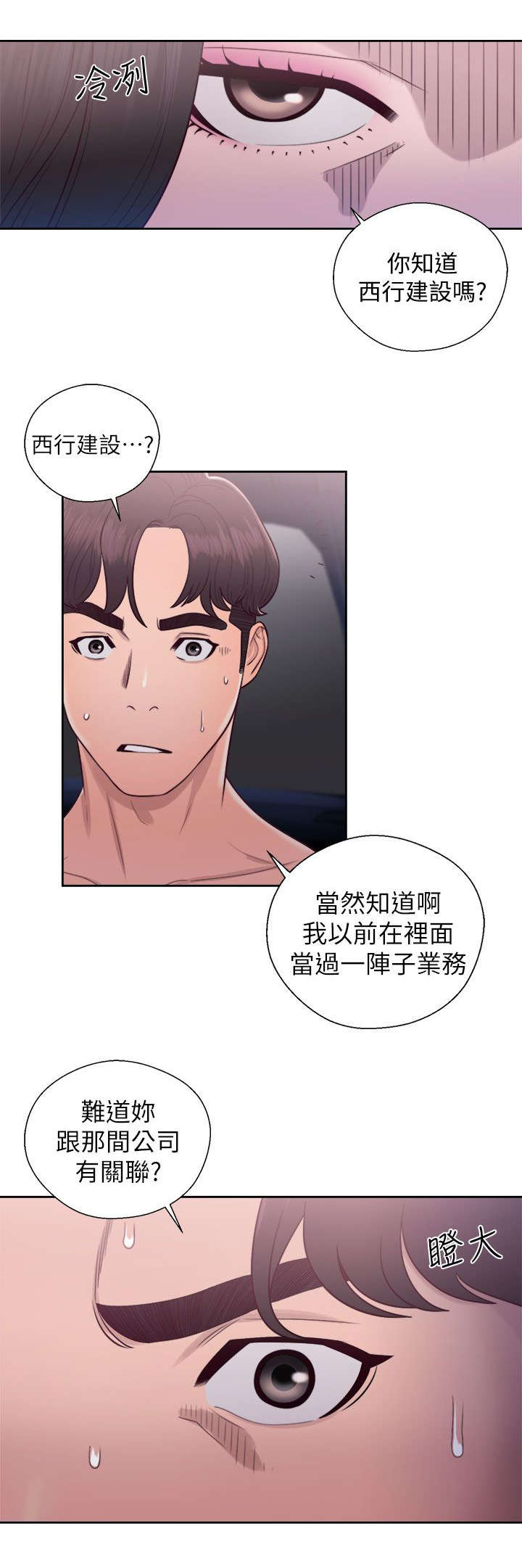 第44章：合作意向1