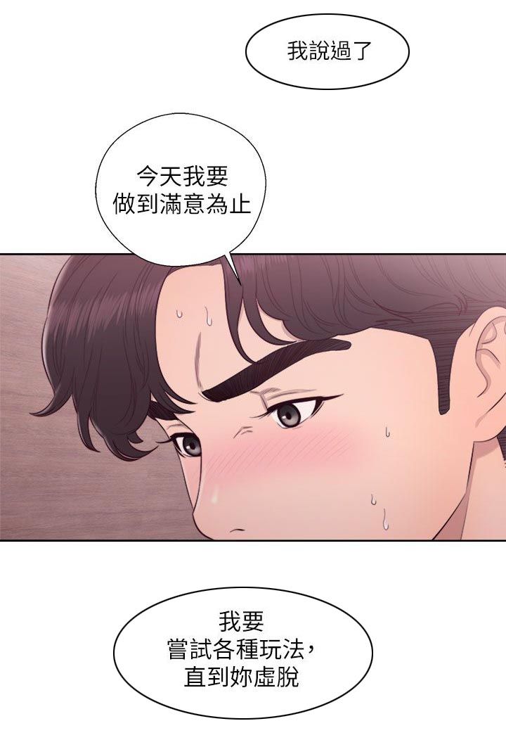 第58章：消气19