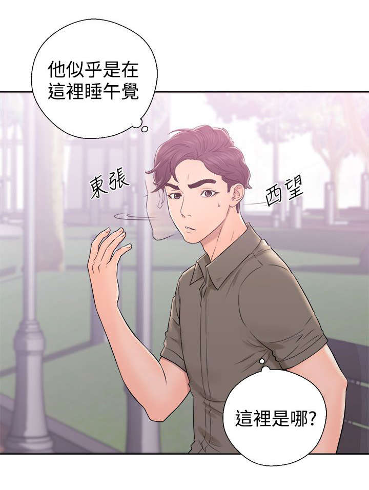 第17章：修补裂痕1