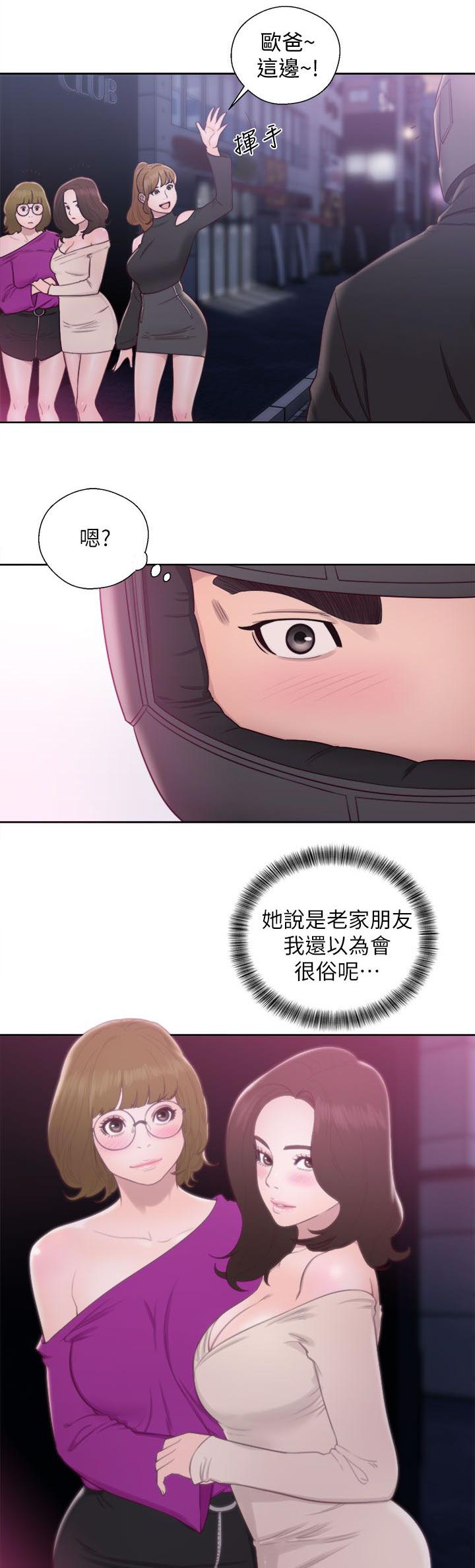 第48章：夜店行7