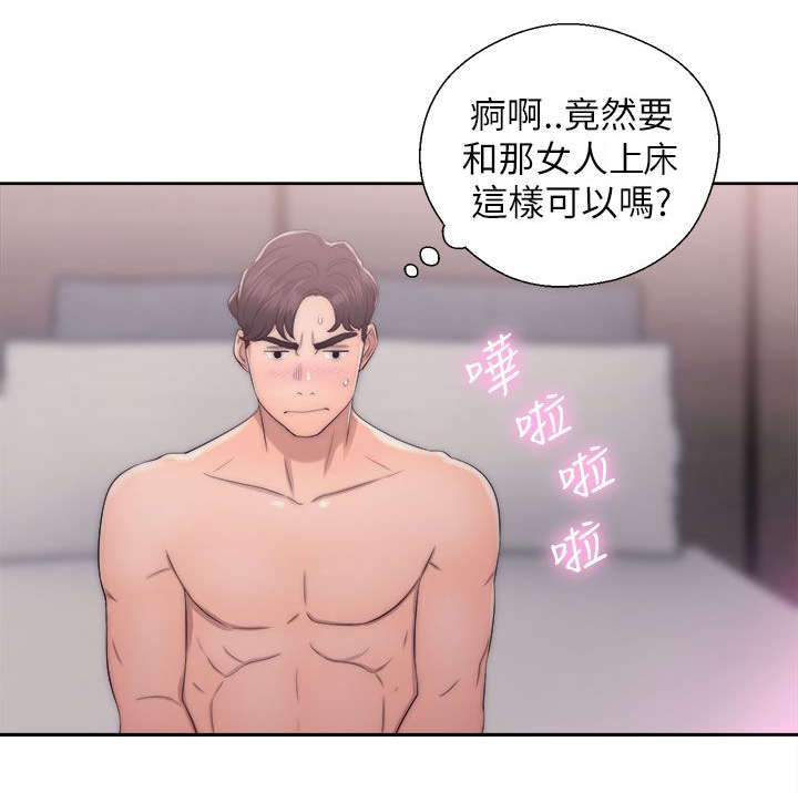 第36章：诱惑5