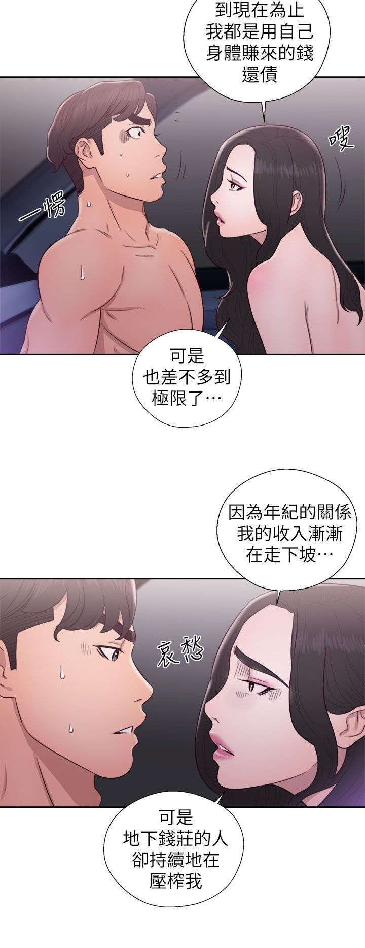 第44章：合作意向8