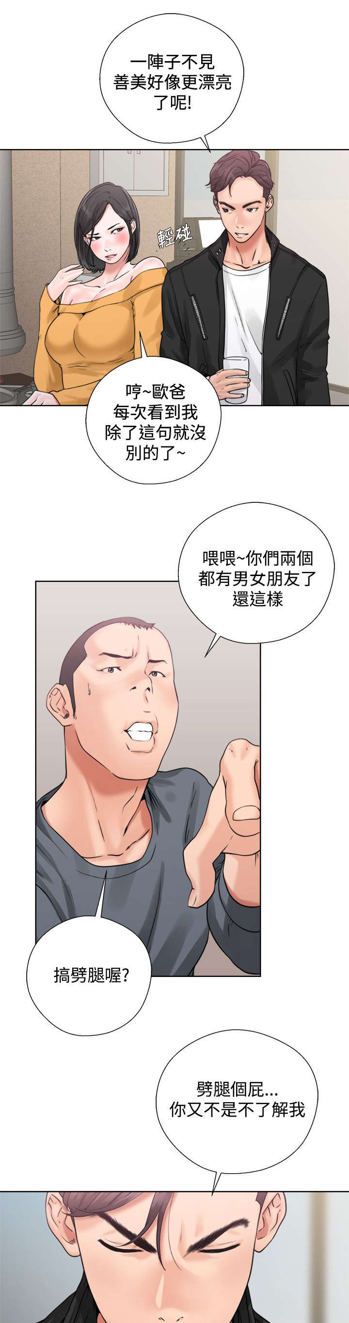 第7章：再一次互换0