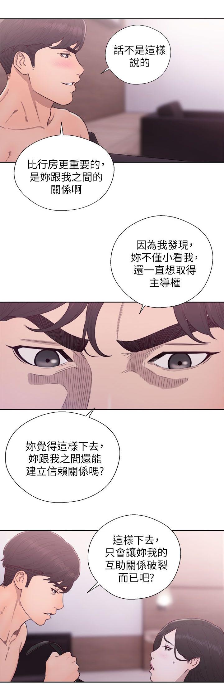 第58章：消气4