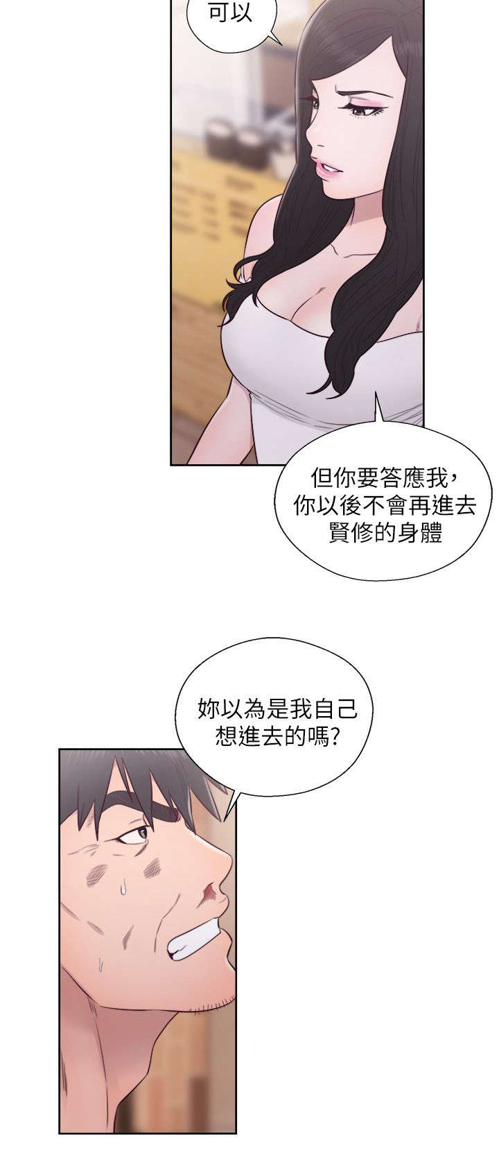 第61章：真相3