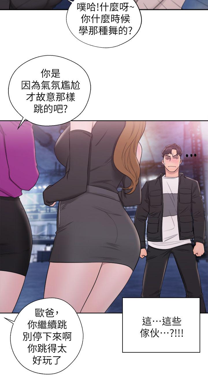 第52章：奇怪的舞蹈13